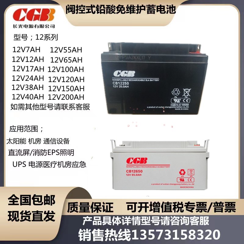速发武汉B长0蓄12V5AH7A12A17A25AA光465A120A主机