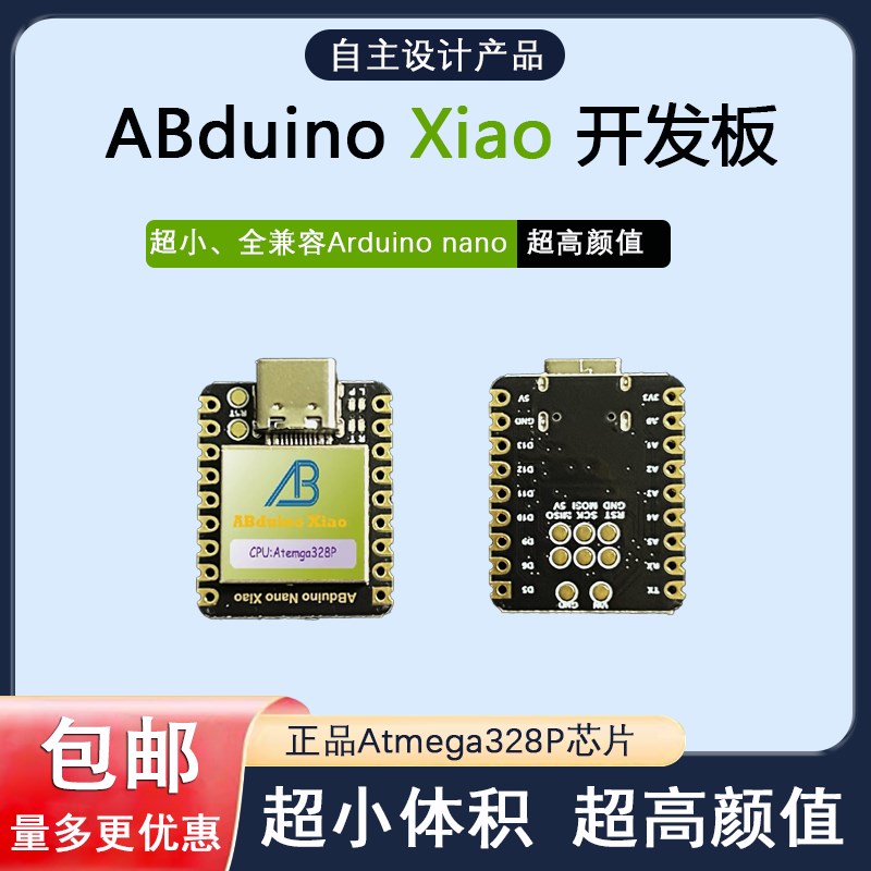 速发-duio ao Xiao开小typec超发板 atha28pcg40