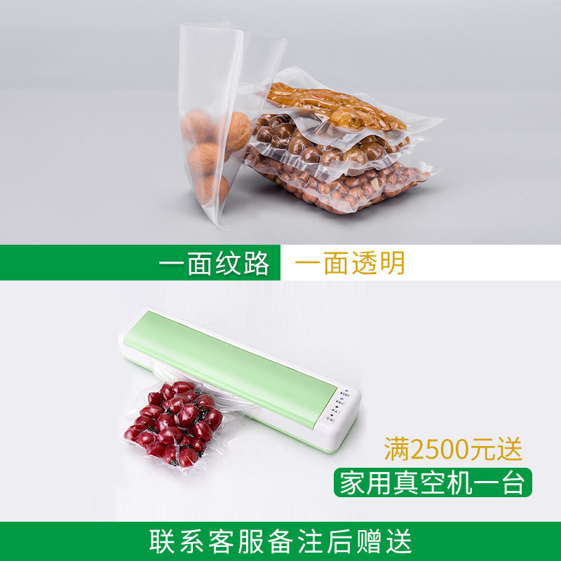 速发14*20冷1丝透明 装袋子真吃兔牛肉腌腊塑封机真空袋家用