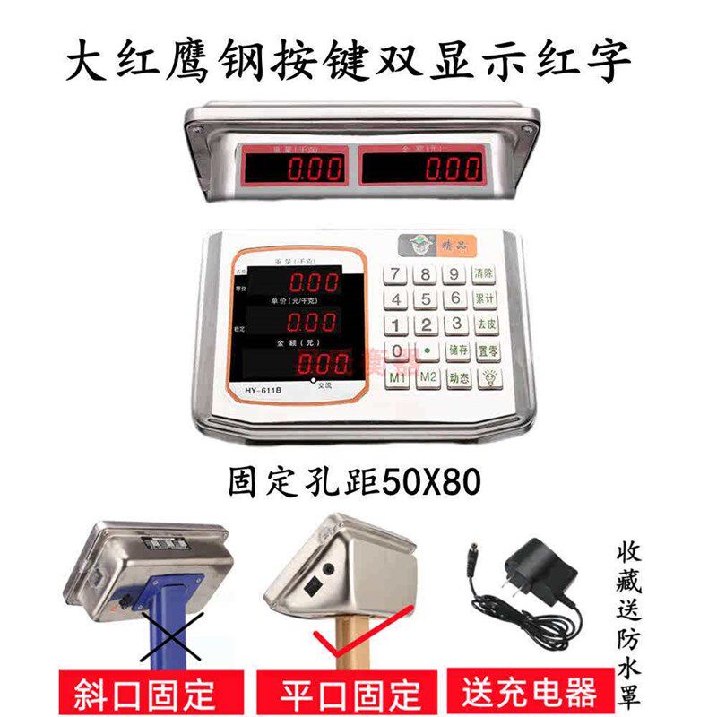 速发电子秤防水表头红字150kg称头老式通用型包邮配件充电秤头