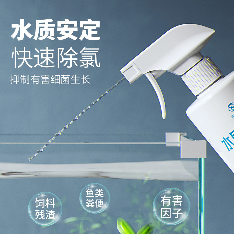 速发森森鱼缸硝化菌净水剂消化硝化菌养鱼鱼缸用水质净化水族活菌