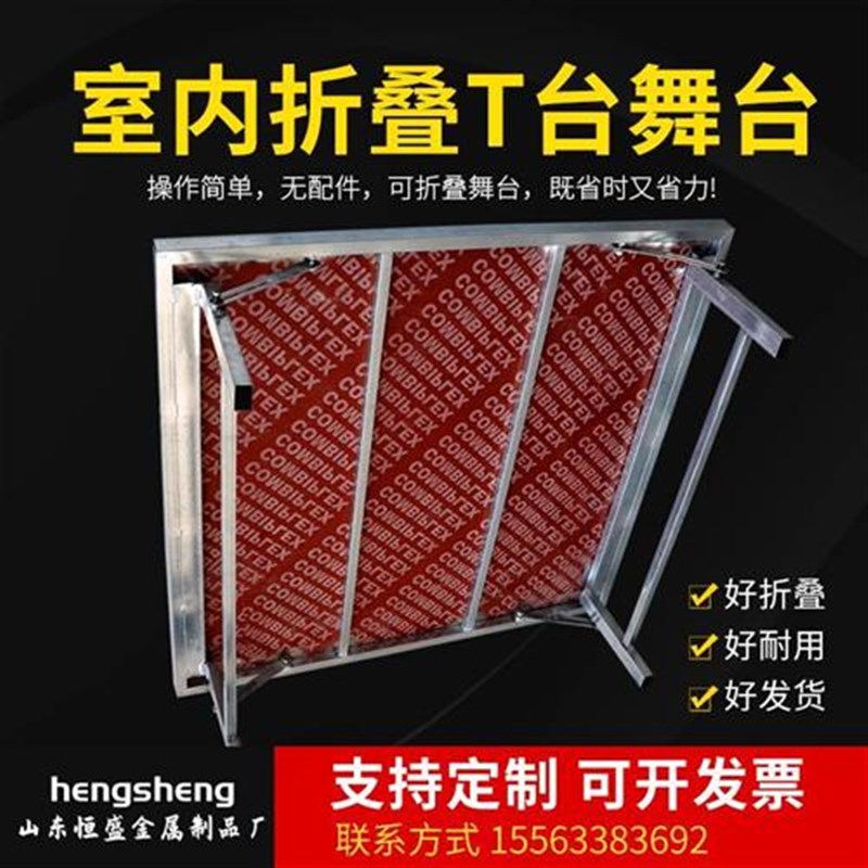 速发折叠舞台架子幼儿园快装雷亚婚庆演出活动酒店学校可移动走秀图片