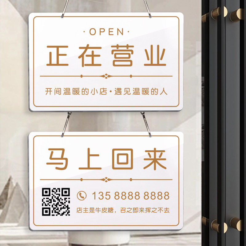 速发营业时间告示牌有事外出营业中挂牌店铺风门店牌子临时有事休