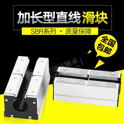 速发导轨滑块直线导轨加长款防尘盖木工推台SBR12 16 25 0雕刻机