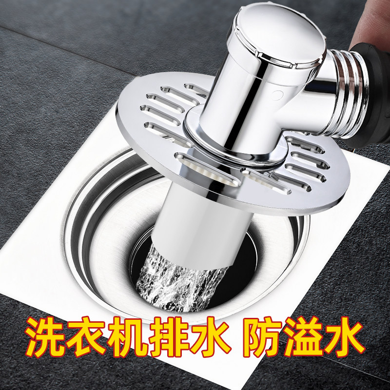 速发洗衣机排流管下水管水专用二合一分水道器防臭三通地漏出水口