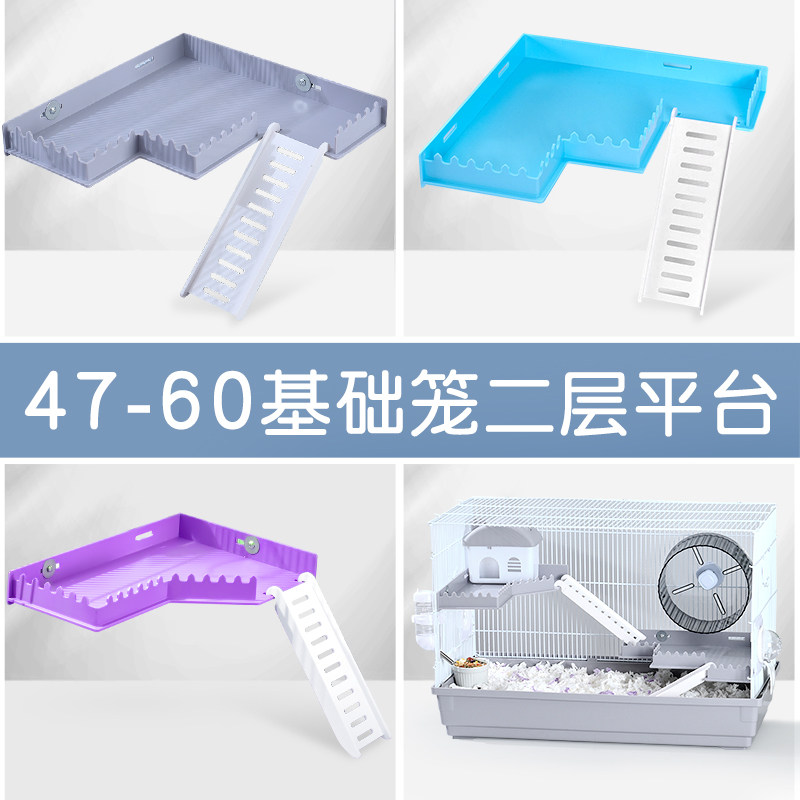 速发金套熊仓鼠笼子二层平台配件内造景家玩具丝组爬楼梯躲避房子