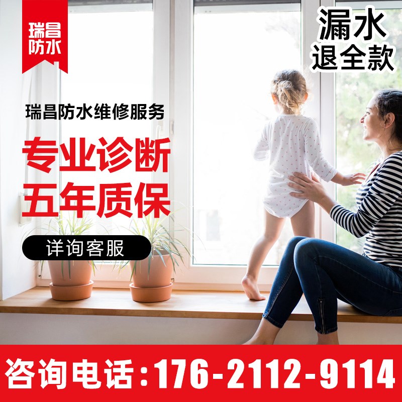速发上海杭州防水补漏屋顶隔热外墙光房卫生间防水台别墅漏水维修