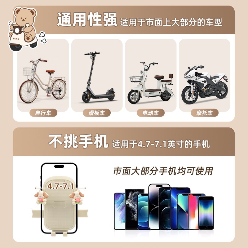 速发电动车手机架电瓶摩托车自行车可爱通用防震手机骑行导航支架