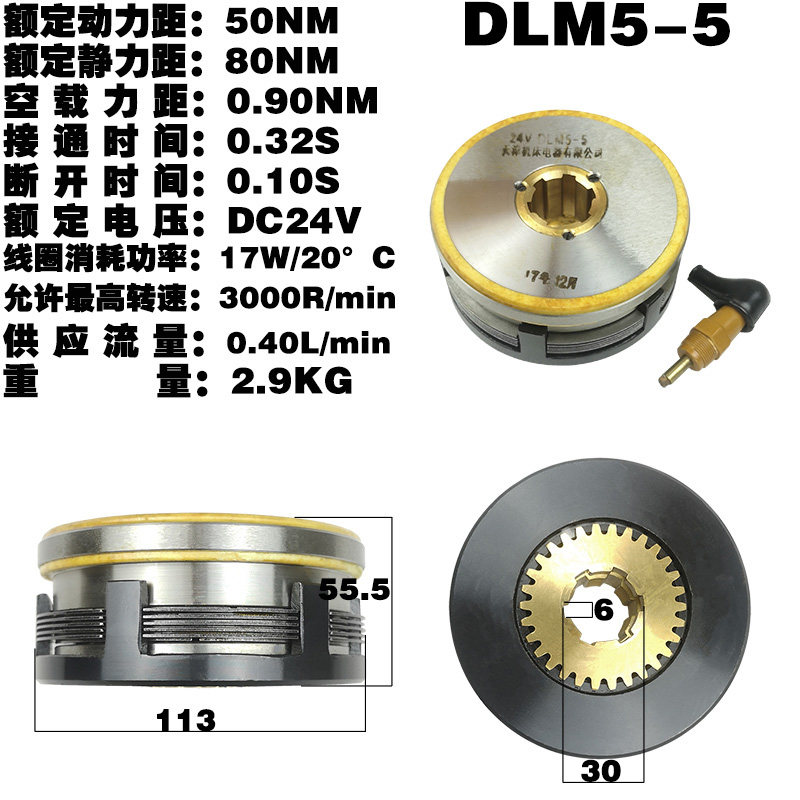速发天津电磁离合器D5-1.2 2.5 5 10 16 25 40A湿式电磁离合器24V