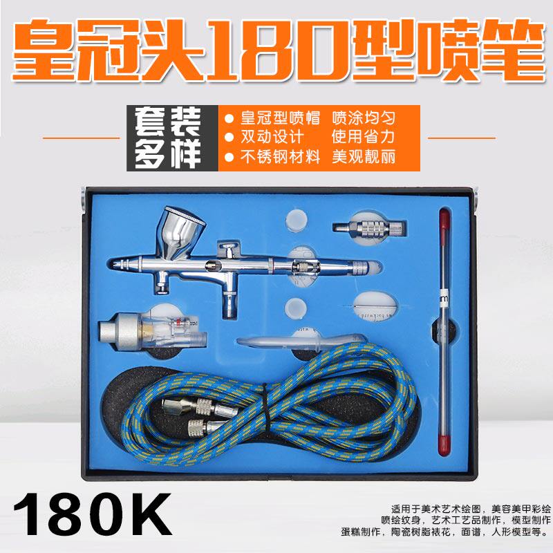 速发模型上色喷漆笔气泵蛋糕点服装鞋子彩绘化妆家具修复喷枪