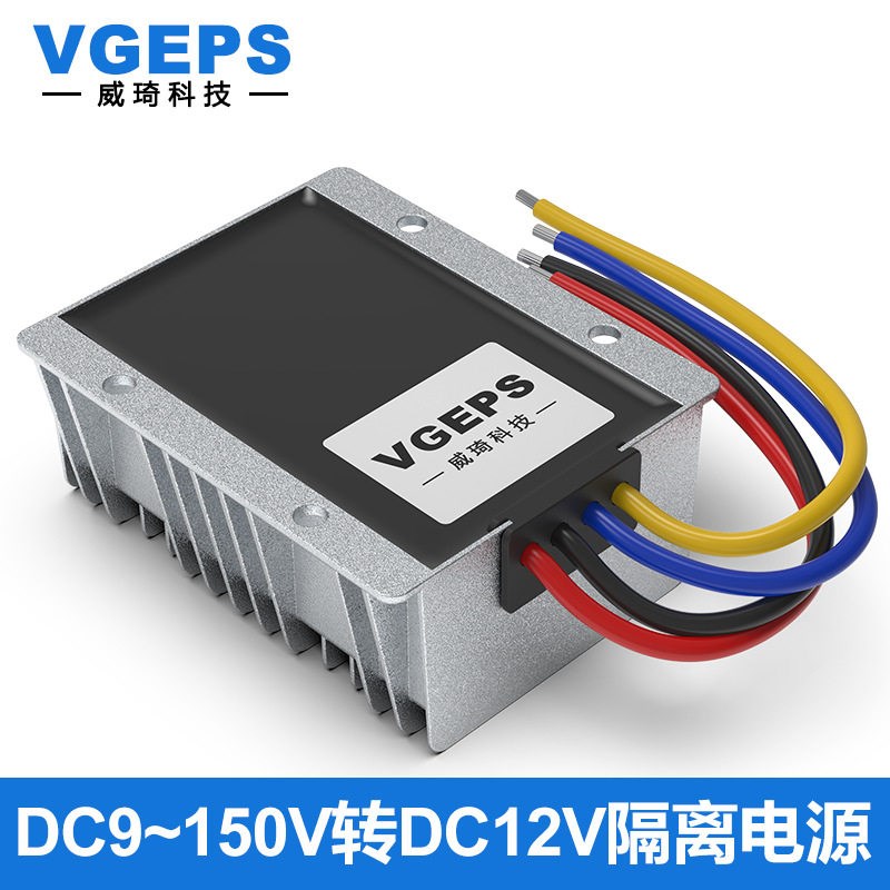 速发-隔离稳压120V72V60V486V24V12V转12V转换器降压模块