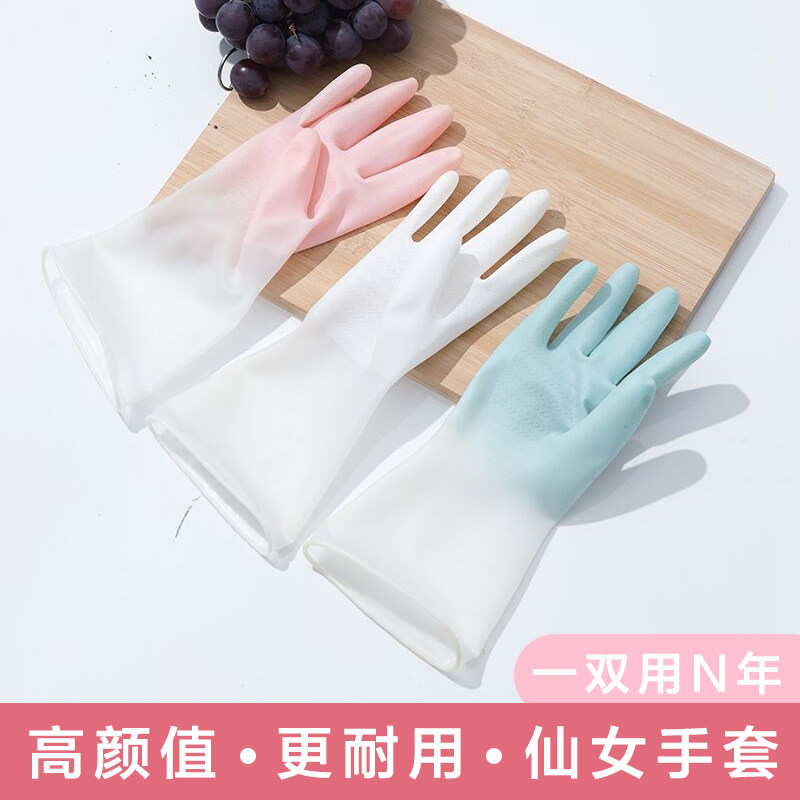 速发薄房用洗碗手套厨款夏天耐用型贴手防水胶皮手套刷完做家务清
