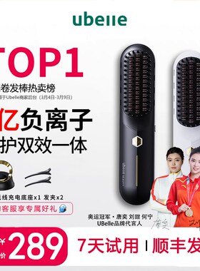 速发UBee直发梳可板两用发板夹梳子夹携式负离子不伤发无线 线卷
