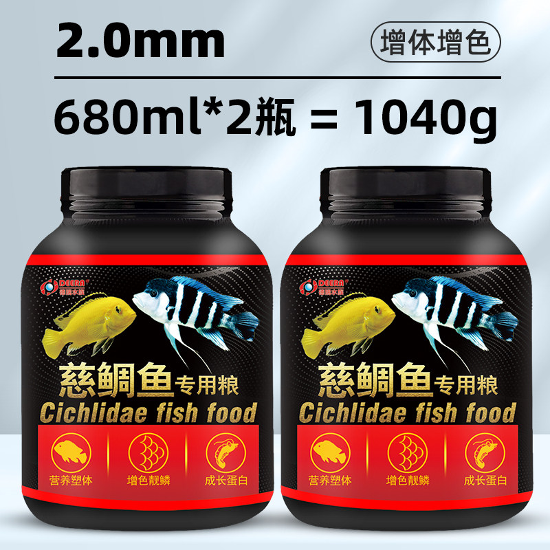 速发三湖慈鲷鱼饲料坦湖鱼马鲷菠萝鱼鱼粮间热坦鲷六带鱼下沉鱼食