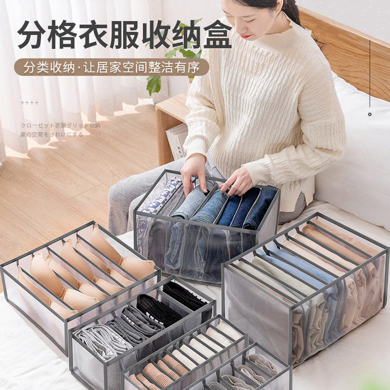 速发衣服裤箱收纳家用衣柜抽屉里收纳子衣物分格隔整理内衣盒