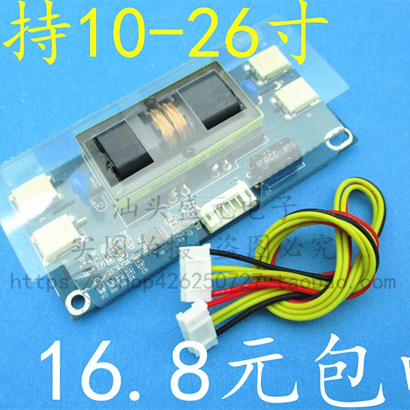 速发四灯V口高压板 四灯小口高压条 高灯4压条 小体积 10小-0V 配