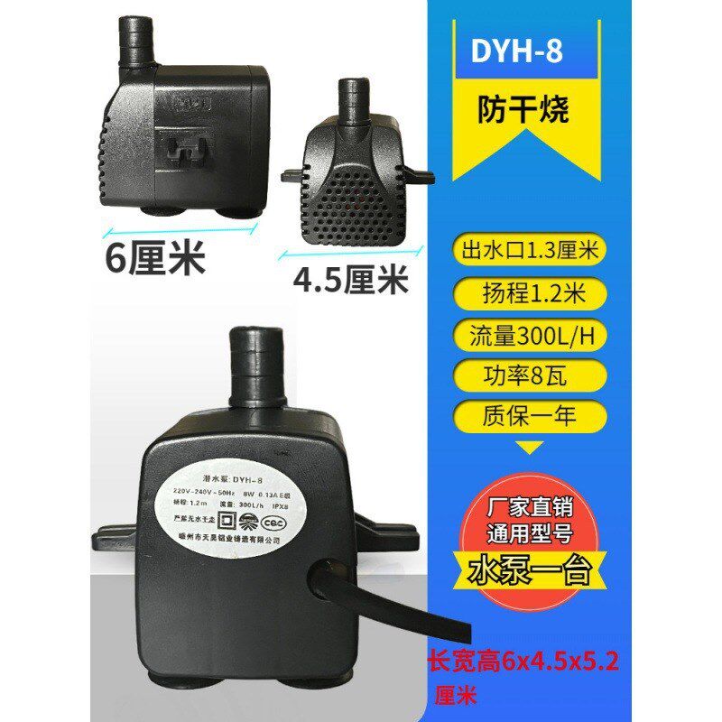 速发冷风机水泵扇y用-16潜水泵通h型环保空调d冷风扇水泵40瓦