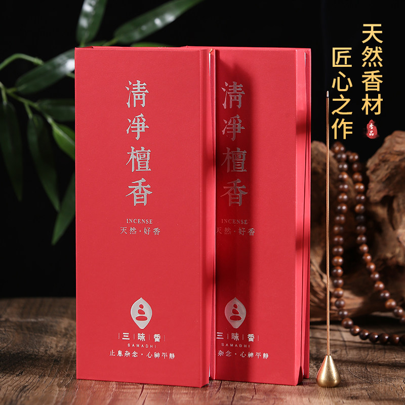 速发清净檀香线香家用室内净化空气熏香禅修供佛香卧香香薰打坐香