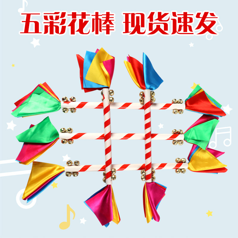 速发10个装幼儿园花棍轻器械操儿童早操舞蹈道具广场舞莲响棒钱杆