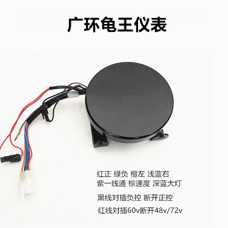 速发新款广龟新电动车改装48v60v72V小环龟复古龟金龟王王国标仪