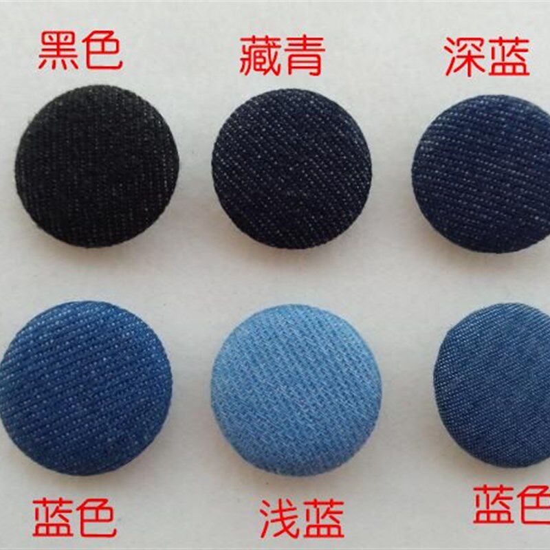 速发时尚钮扣牛仔布粗细纹子服衫裙子裤衣钮子男士外套圆形通用扣