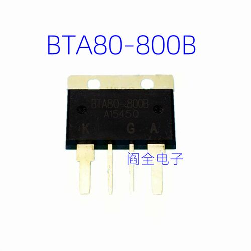 速发大功率双向可控硅 BTA80-800B 80A/800V BTA80800B全新 大体