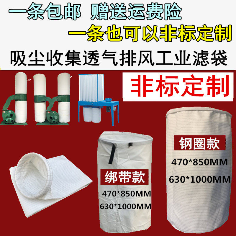 速发木工布袋 工业集成袋通用470/ 钢0 带圈绑6吸尘机除尘布袋