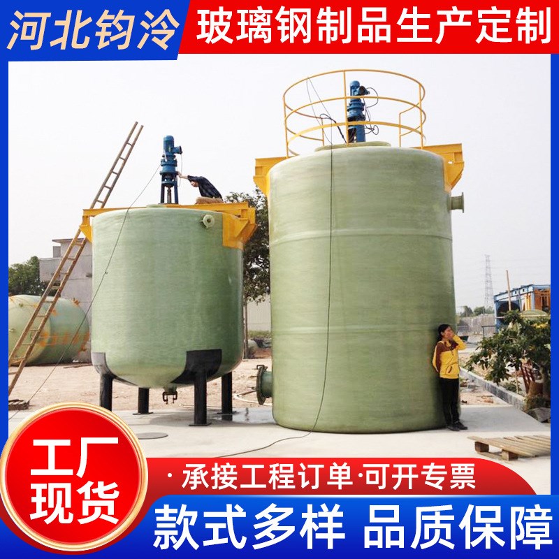 速发玻璃钢储罐化工原料耐腐蚀酸碱罐储水罐立式卧式储罐