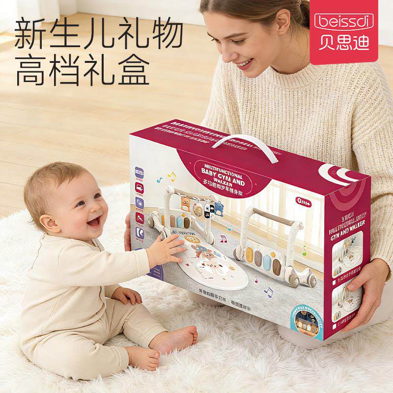 速发婴儿礼物满月百天宝宝用品健身架0一1岁3到6个月新生幼儿见面