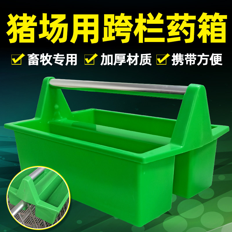 速发养殖场药箱猪用药箱出诊箱兽医药箱工具药箱箱急救箱兽用器械