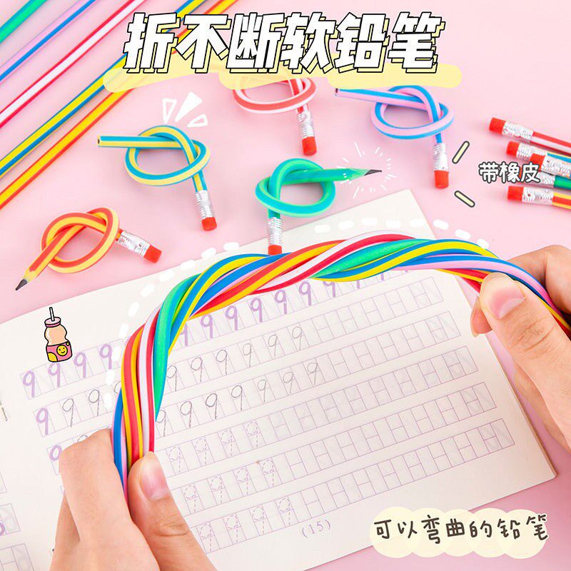 速发软铅笔折不断可爱铅笔小学生安全文具创意送礼物小礼品弯曲笔