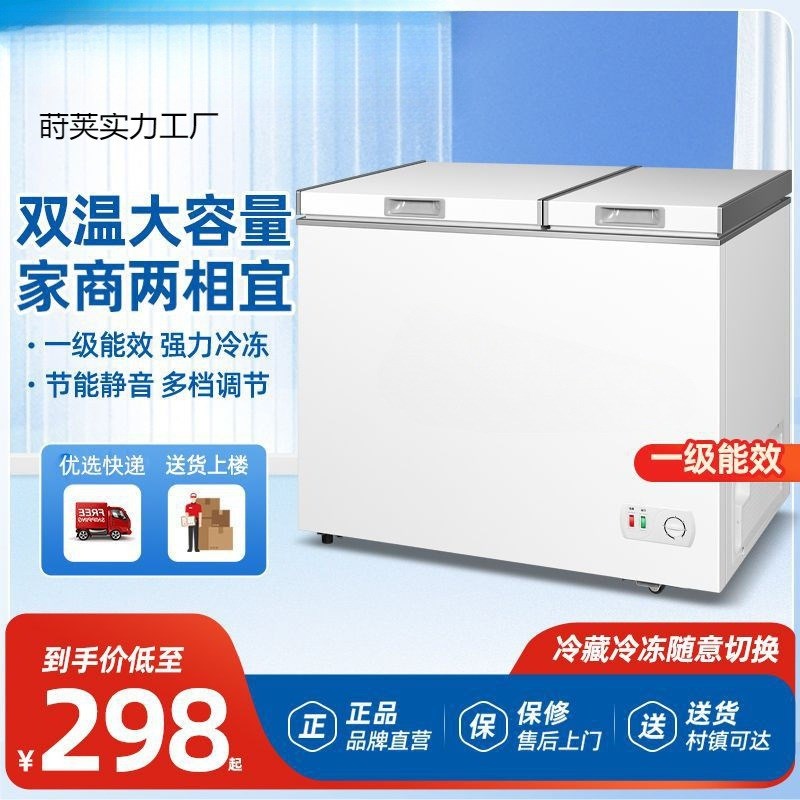 速发小冰柜家用冷柜小型双门双温冰柜商用租房冰箱冷冻冷藏