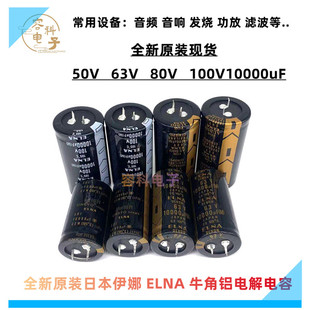 100V10000UF 速发全新 00UF电解电容80V 6V10 音频 ELA050V