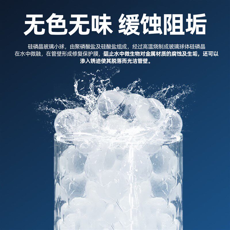 速发明煌硅磷晶除垢球归丽晶级酒店热水器净软水硅灵晶阻垢缓蚀剂