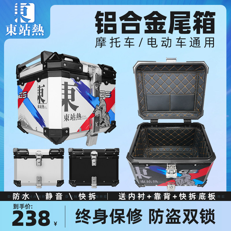 速发摩后车后尾箱尾箱大容量踏板车小牛1s电备车托动箱通用箱
