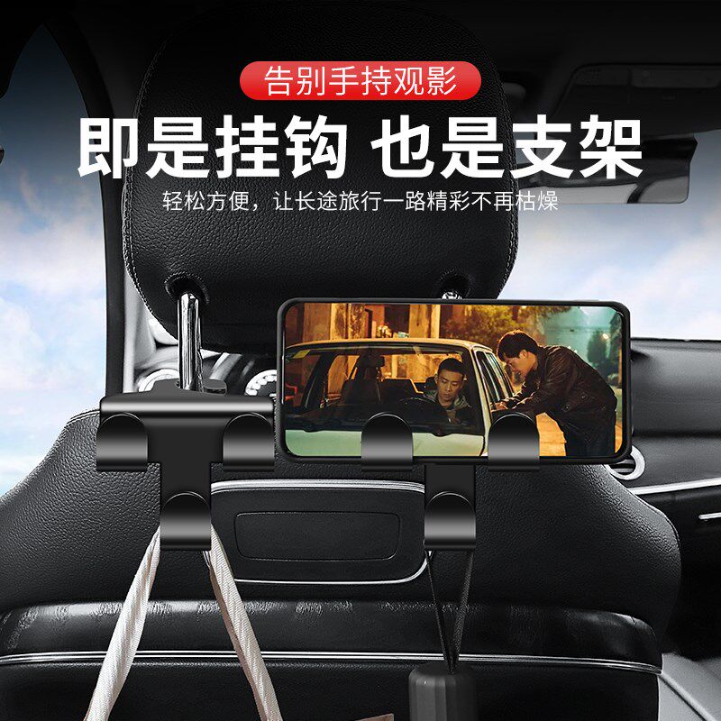 速发车载挂钩座椅背挂钩汽车前后排靠背勾带手机架车上车内车用品