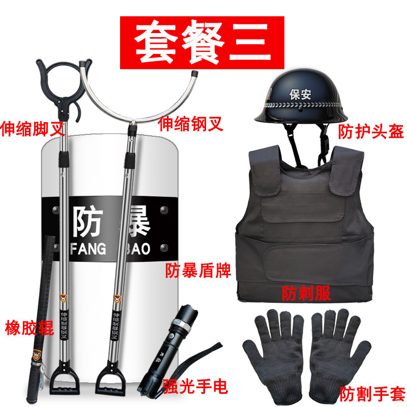 速发幼儿园学校防爆防护盾牌防刺服头盔校园全套安保装备器材
