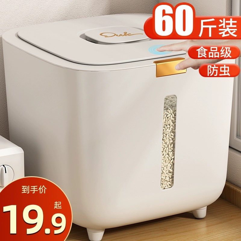 速发优储米桶防勤防潮密封家用粮桶装米缸级大米收纳盒面粉虫存罐