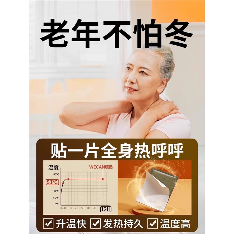 速发艾灸热敷贴暖宝宝中老年暖身贴一次性自发热暖肚子胃好物生痛