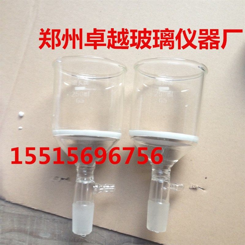速发玻璃仪器 砂芯坩埚 砂芯抽滤漏斗G5 250 三角漏斗耐酸碱漏斗