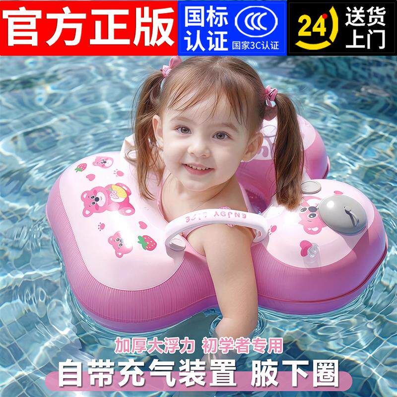速发儿童腋下游泳圈防侧翻幼儿男女小孩救生圈小童玩水洗澡无毒游