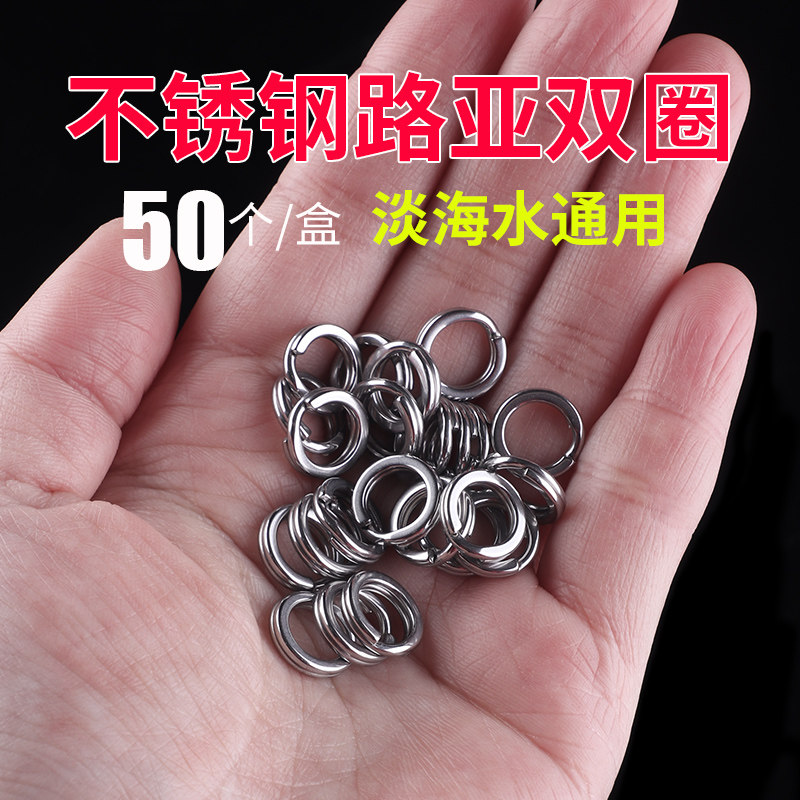 速发锈亚假饵连接环钓鱼双圈铁板不路钢配件瓜子亮片海钓连接器