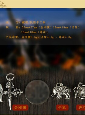 速发藏银莲花吊坠配饰项链搭配男情侣装饰念珠坠子随身民族风金刚