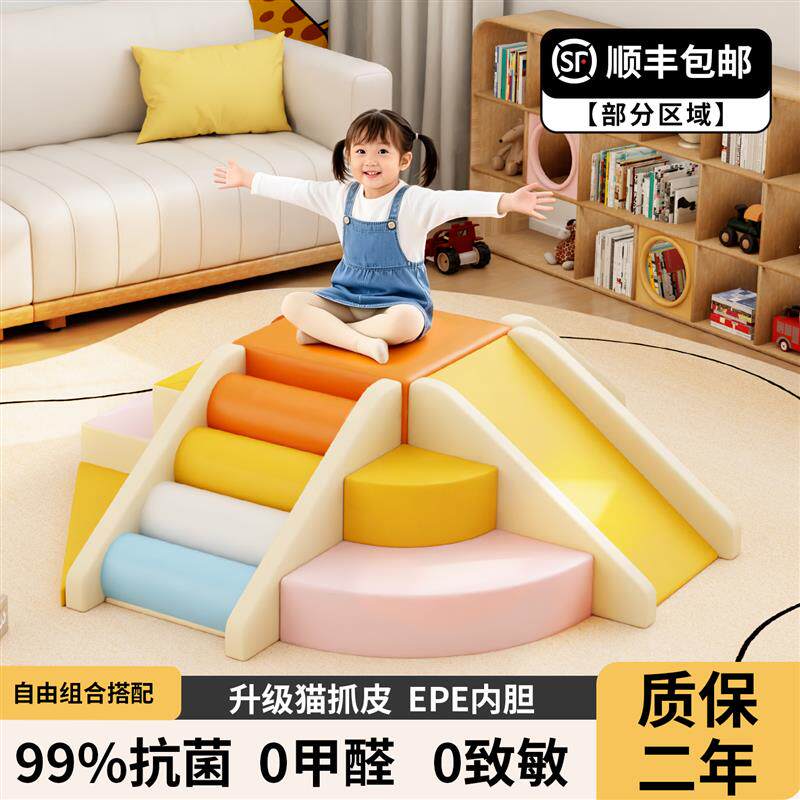 速发早教中心软体爬梯宝宝感统训练攀爬楼梯婴儿室内学爬组合学步