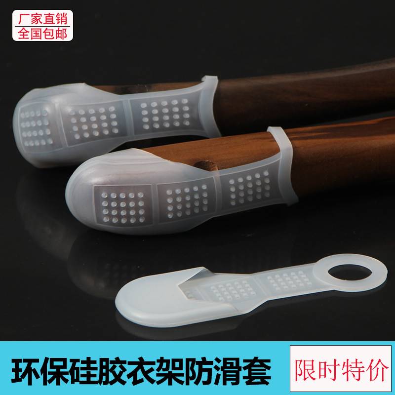 速发衣架店滑套矽胶服装防衣防止滑条防脱落衣架无痕架滑垫衣架保