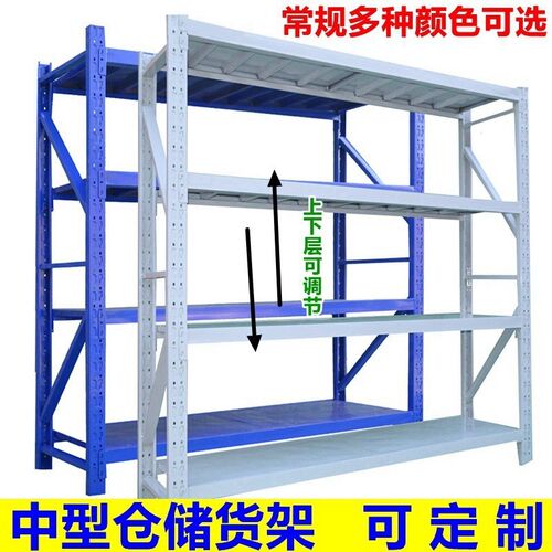 速发商场家用层板货架仓储仓库置物架多层货架多功能展示架加厚铁