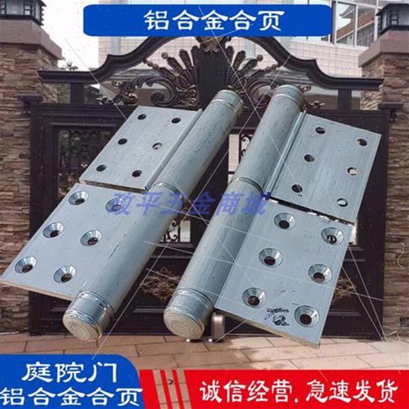 速发庭院门铁艺门合页 铝合页 折页 铰链 活页 大门脱卸6寸合页*