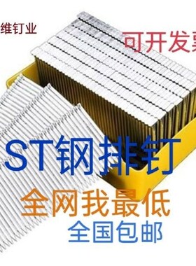 速发整箱直排钉F20F25气0T50T8气工木排钉木工枪钉直钉直供F动