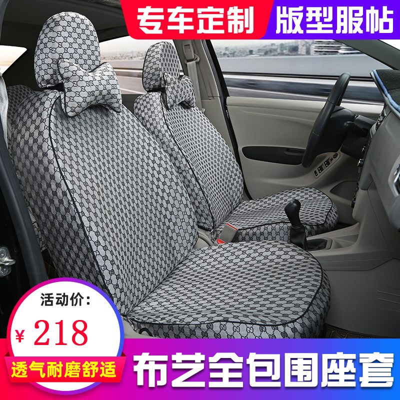 速发江淮瑞风M4 M E E4 L5商务车瑞风一家亲祥和布艺四季全包座套
