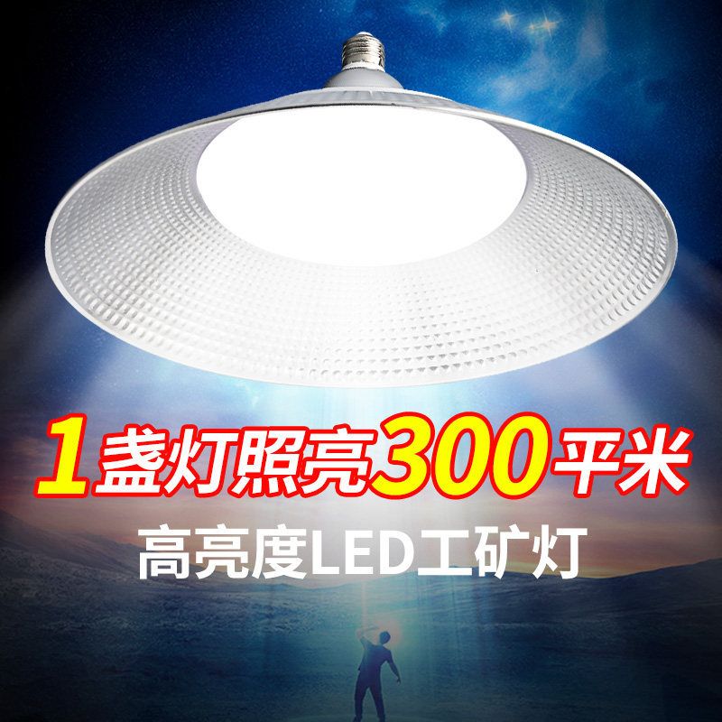 速发工厂房仓库超亮工矿灯工程40W100W工业风吊灯车间工地照明灯